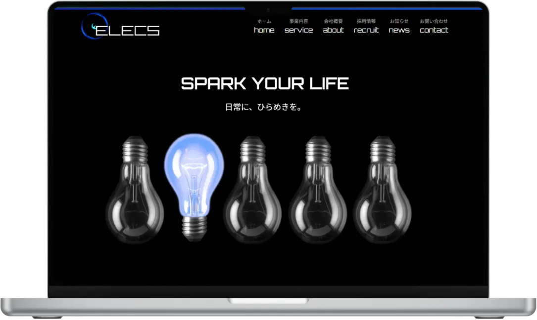 株式会社エレクスのホームページトップ画面