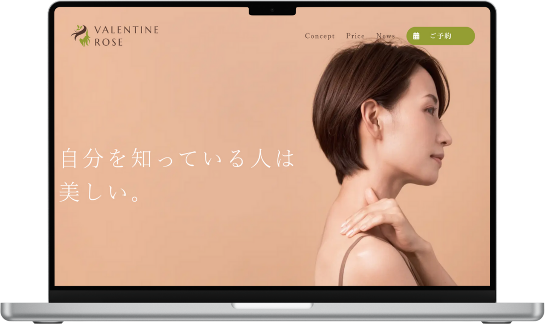 美容サロンのホームページトップ画面